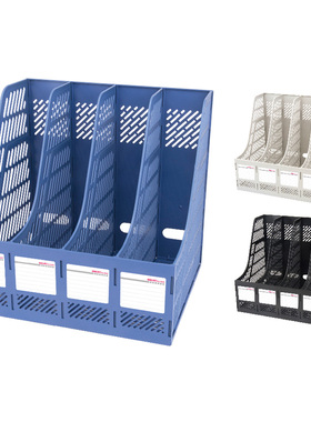 得力9848四联文件栏办公文件资料架桌面办公用品四栏文件框文件座