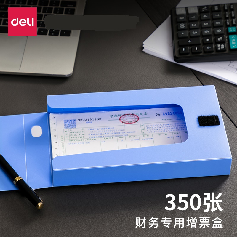 得力5355票据收纳包发票夹票据夹发票盒增值税专用办公财务用品多功能档案夹a5文件夹资料册收纳夹支票夹收据
