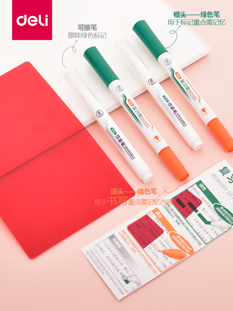 重点标记 背单词好帮手