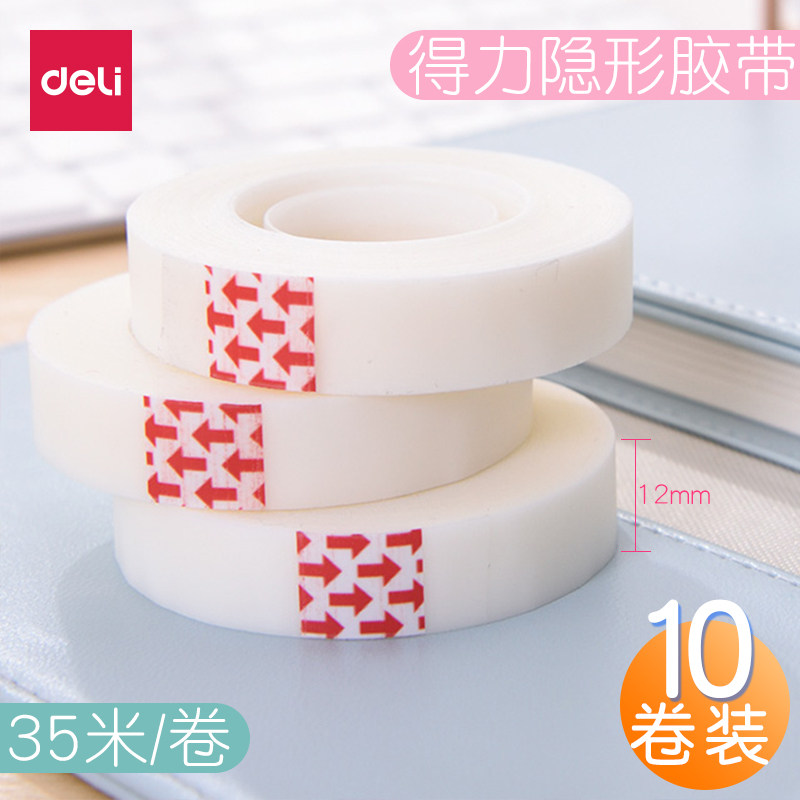 得力可写字复制手撕学生隐形胶带