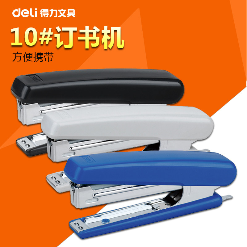 得力0221钉书机 10#商务轻巧型订书机带起钉器功能办公用品_虎窝淘