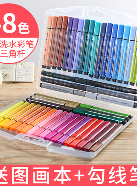 得力70660可洗水彩笔 48色 学生儿童涂色笔 三角杆水彩笔