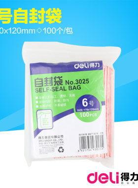 自封袋透明密封袋加厚塑料袋