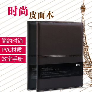 皮面笔记本得力商务记事本18k 0.6 得力PVC办公笔记本 得力3323
