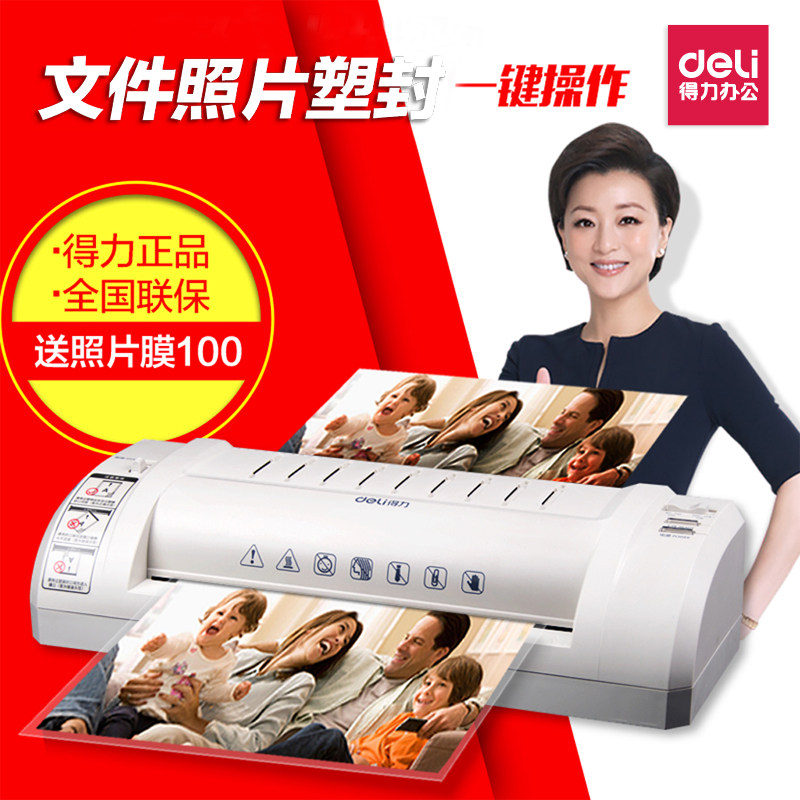 得力3893 照片塑封机 A4过塑机 过胶机办公相片过膜机文件覆膜机