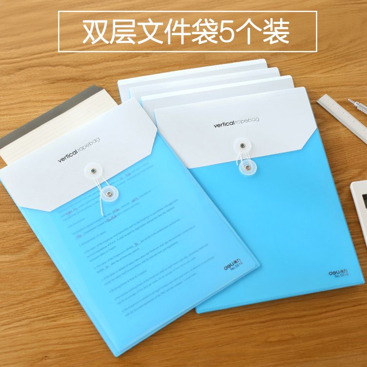 得力防水透明办公文件袋
