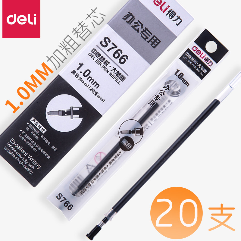 得力笔芯1.0mm中性笔芯黑色子弹头 签字笔芯 商务加粗水笔芯替芯