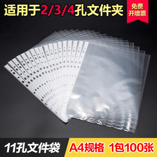 得力文件套打孔袋