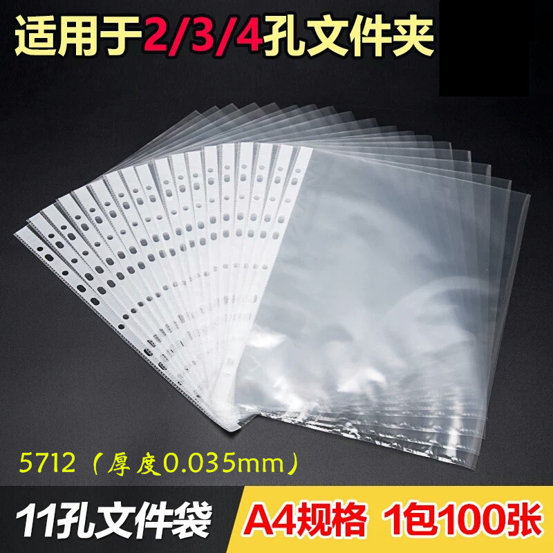 得力透明文件袋保护套资料单片夹