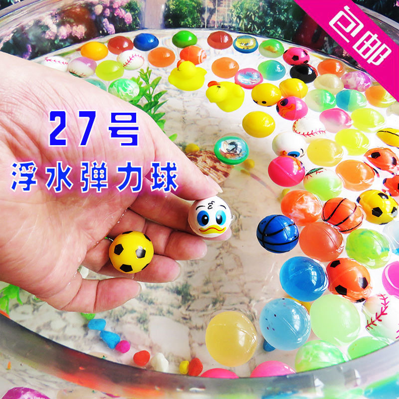 27号实心弹力浮水球蹦蹦球儿童