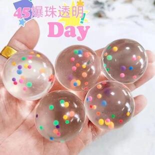 包邮45号彩色透明橡胶球儿童玩具球幼儿园礼品扭蛋机弹力球实心球