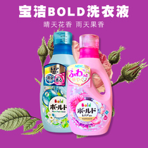 Japanese Procter & Gamble bold cloudy magic blooming flower fragrance, soft and long lasting fragrance washing liquid 850g, no fluorescent agent