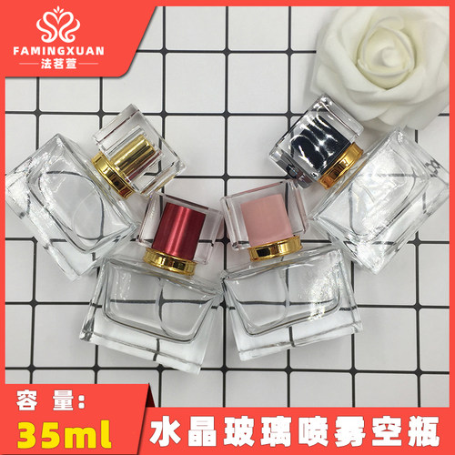 法茗萱分装35ML水晶空瓶