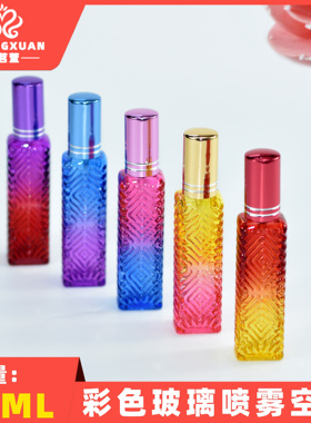 法茗萱 分装空瓶 玻璃瓶 散装香水空瓶 14ML玻璃喷雾香水瓶