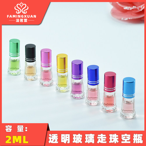 2ml玻璃走珠香水分装瓶