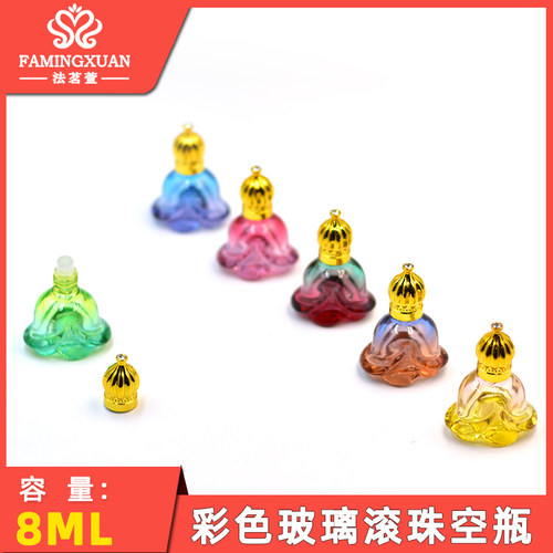 法茗萱 分装空瓶 玻璃瓶 散装香水空瓶  8ML彩色玻璃滚珠香水瓶
