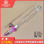 法茗萱 不含香水 香水吧器材 375ML玫红色带刻度泵头透明瓶套装