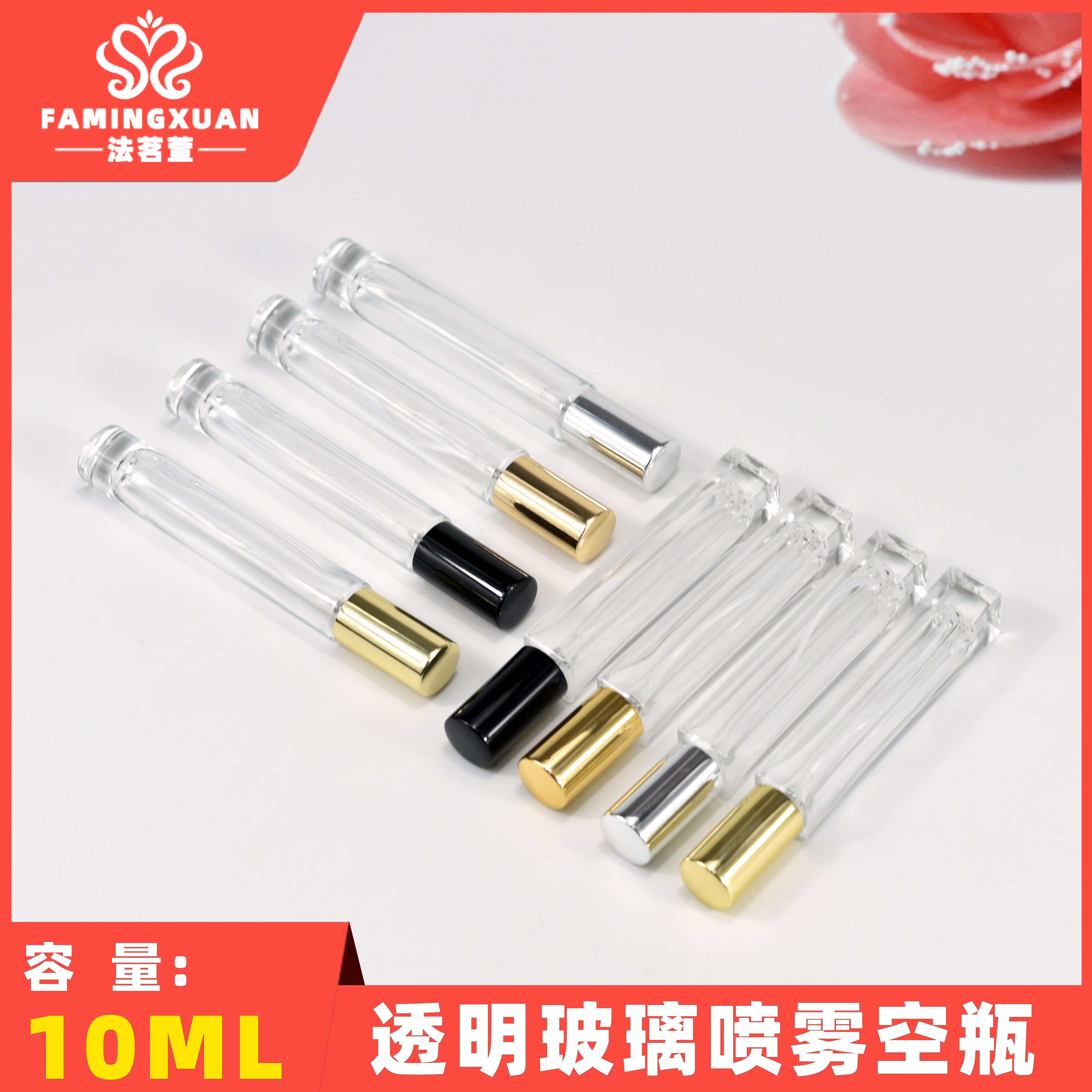 水晶瓶玻璃喷雾空瓶方瓶圆瓶