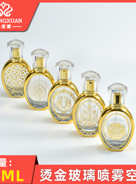 欣博分装空瓶XB44 玻璃瓶 散装香水空瓶 50ML烫金玻璃喷雾香水瓶