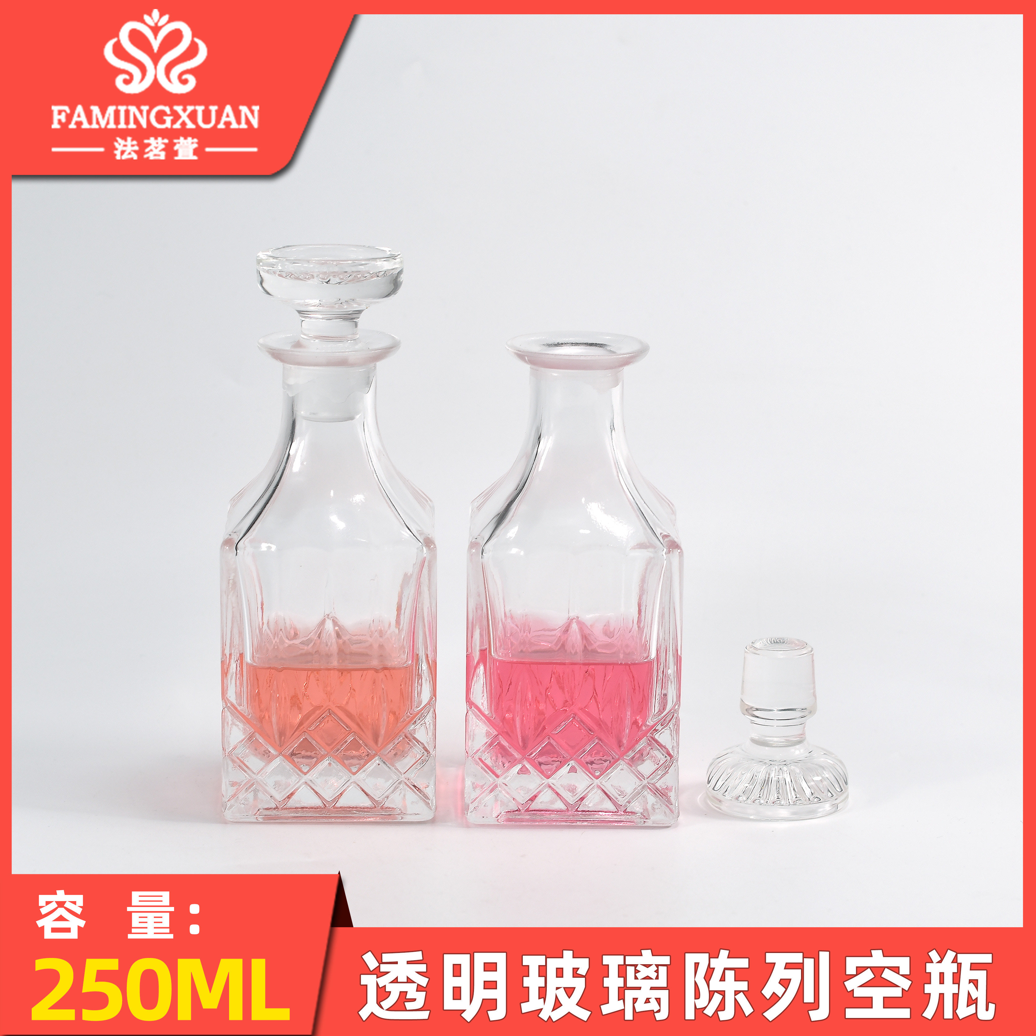 法茗萱 香水空瓶 分装瓶 玻璃化妆/美容工具
