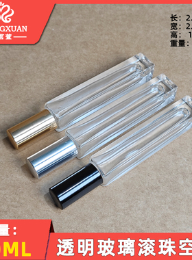 法茗萱 无切线金银黑10ml透明玻璃滚珠空瓶