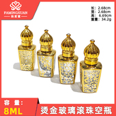 8ml烫金玻璃滚珠空瓶 瓶 法茗萱 香水分装