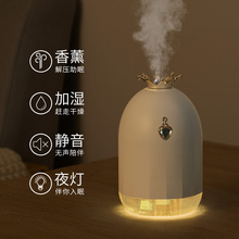 香薰机香薰灯香薰加湿器熏香炉家用室内助眠精油插电卧室喷雾便携