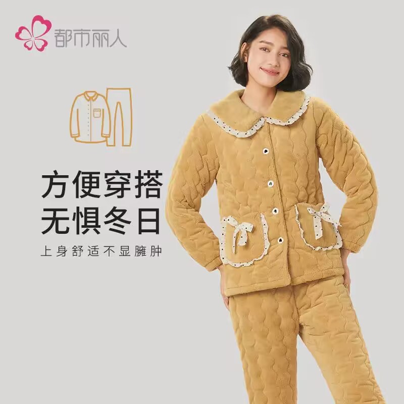 都市丽人女士睡衣23新款三层加厚加绒夹棉可外穿家居服套装LH31G2 女士内衣/男士内衣/家居服 睡衣/家居服套装 原图主图