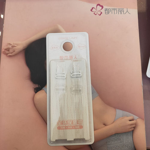 都市丽人透明肩带隐形