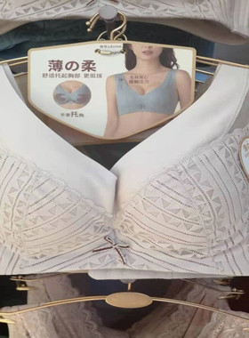 都市丽人文胸21新款宽肩BC摸摸杯大胸显小无钢圈婴肌棉内衣LB15K6