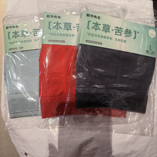 都市丽人都市先生男士内裤26新款棉质中腰平角裤FKCC02买2条包邮