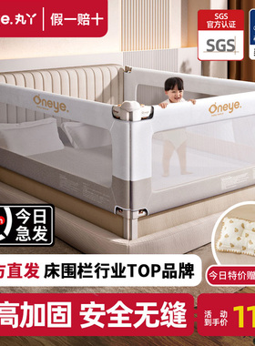 丸丫床围栏护栏宝宝防摔防掉挡板床边防撞婴儿K2加高升降一面防护