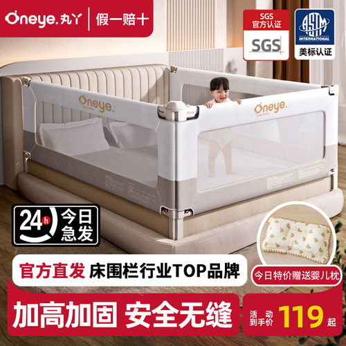 丸丫床围栏护栏宝宝防摔防掉挡板床边防撞婴儿K2加高升降一面防护