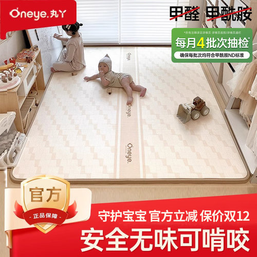 丸丫爬爬垫婴儿加厚家用整体地垫儿童无甲醛xpe宝宝折叠款爬行垫