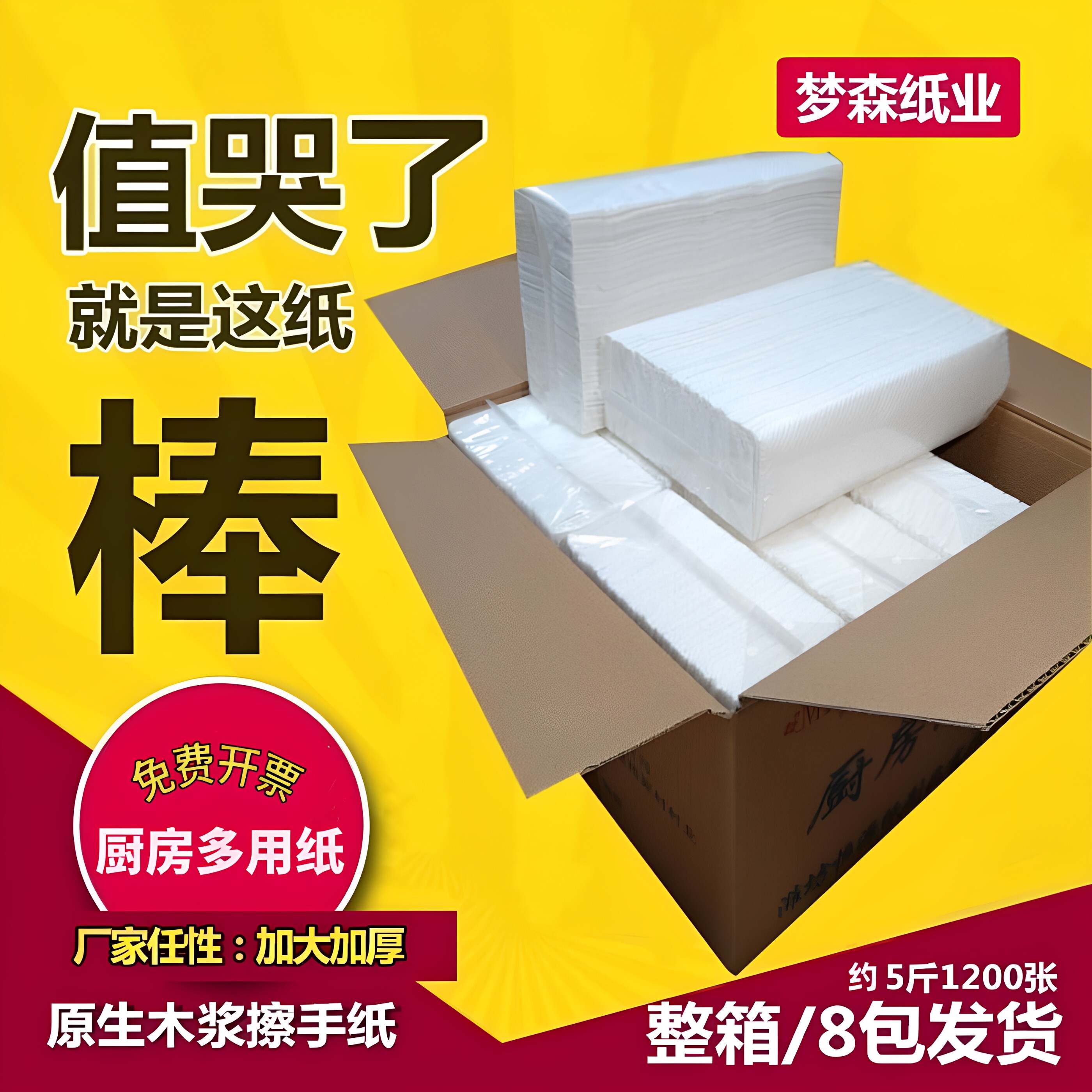 加厚厨房纸巾吸油用纸1200张包邮