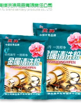 脱脂剂锌铝合金强效清洗除油粉
