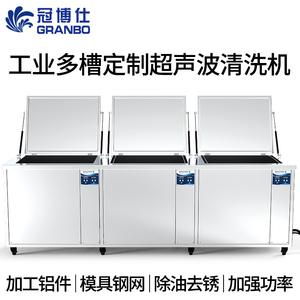 工业用超声波清洗机除油锈清洗器