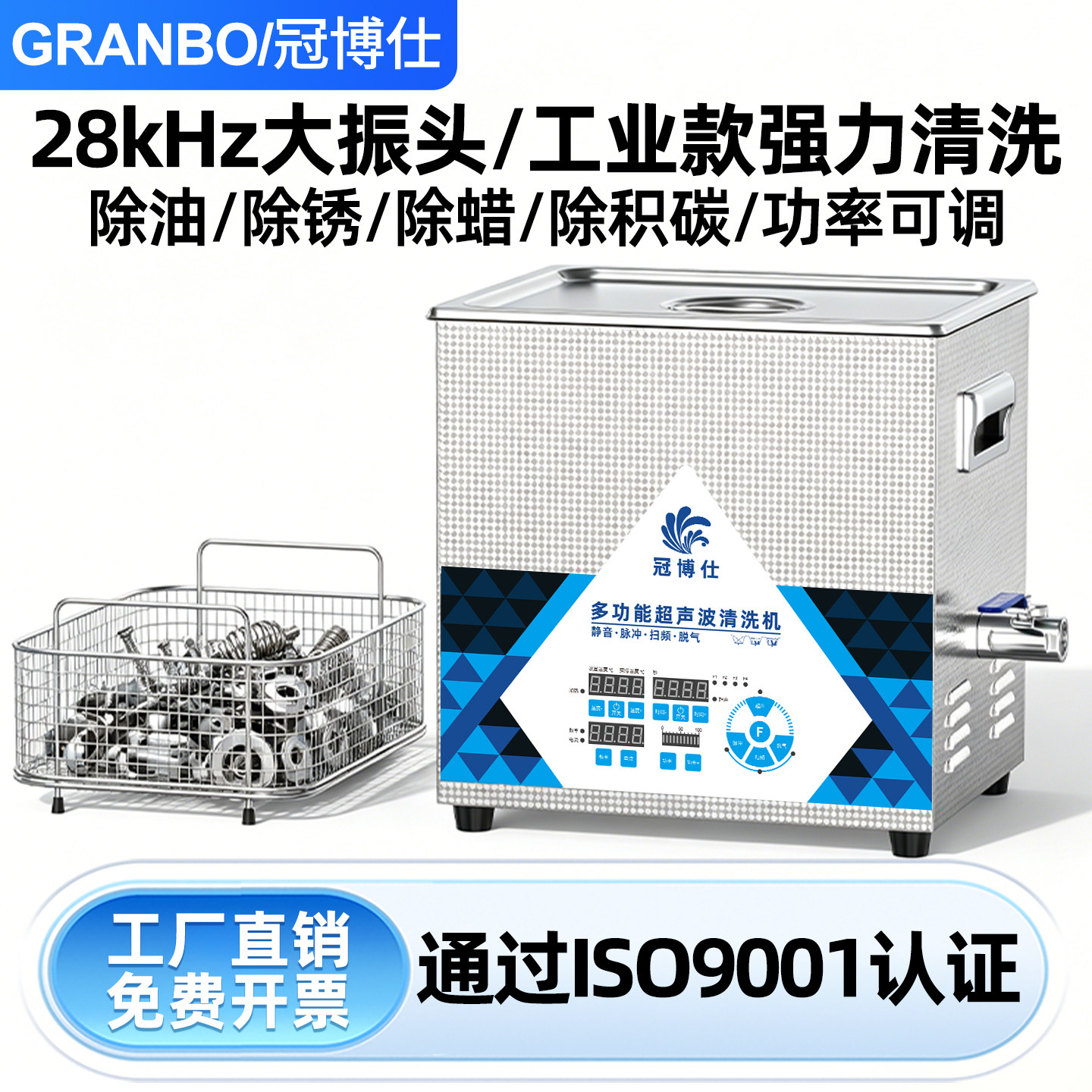 冠博仕大功率工业超声波清洗机