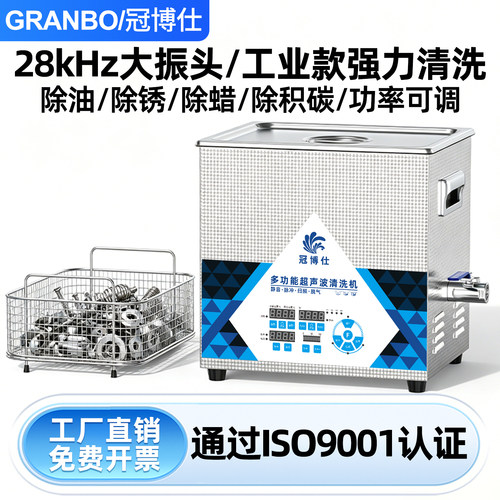 冠博仕大功率工业超声波清洗机