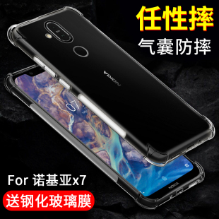 创意潮x7 7plus手机壳诺基亚6二代透明x5保护套x6全包Nokia6防摔7软气囊硅胶男女超薄个性 诺基亚X7手机壳