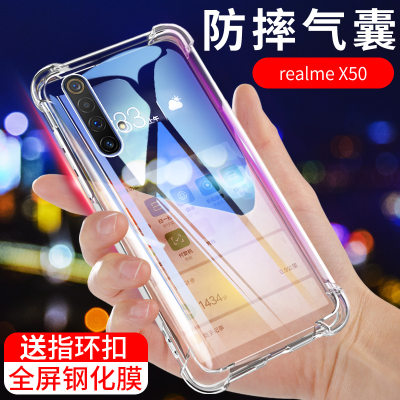 realmeX50pro手机壳realme X50保护套真我5G版透明硅胶全包气囊防摔软壳X50外壳新品超薄个性创意液态男女款