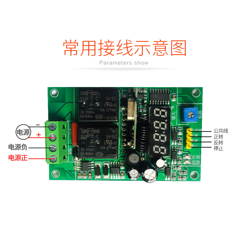 直流电机正反转控制 板 模块 过载/过流/调速/堵转保护器 12V 24V