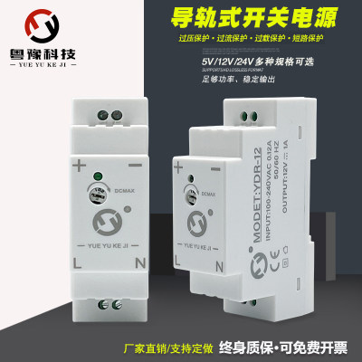 导轨式开关电源220V转5V12V24V