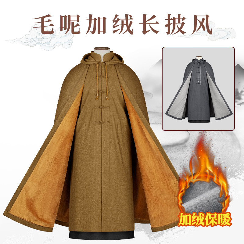 出家僧人毛呢加绒打坐披风居士服冬季御寒保暖斗篷禅修服连帽插袖