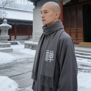 冬季出家僧人围巾加绒加厚保暖居士和尚尼姑围脖寺院禅意中国风