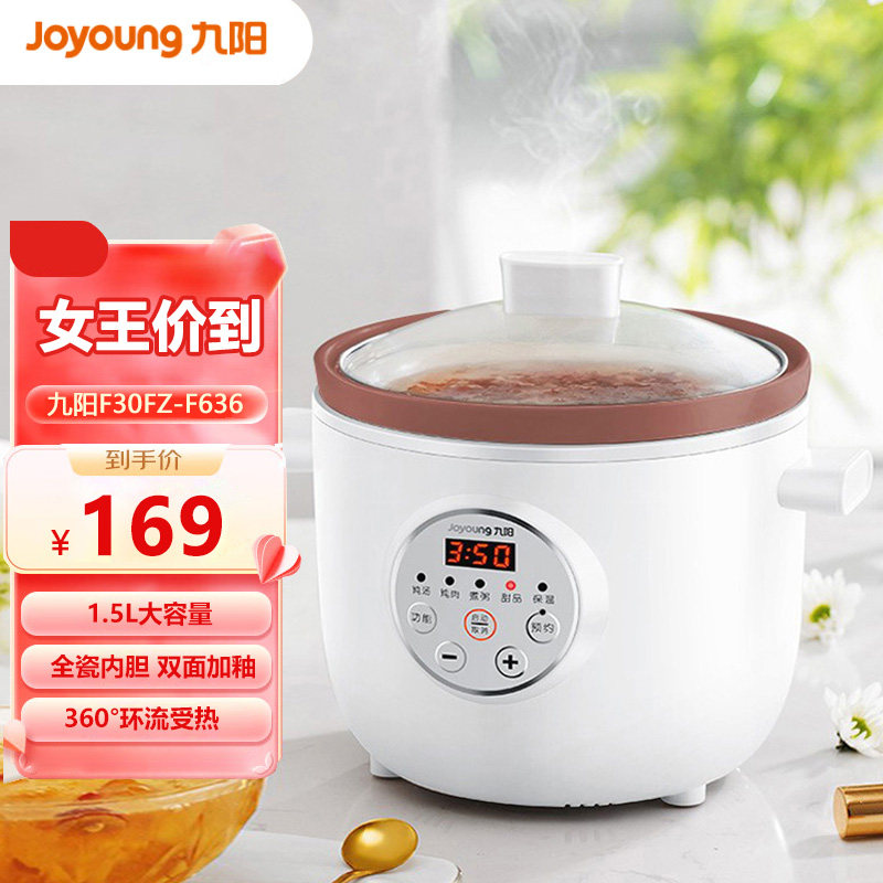 Joyoung/九阳 DGD1505AM 紫砂电炖锅煲汤锅1.5升容量燕窝养生炖汤