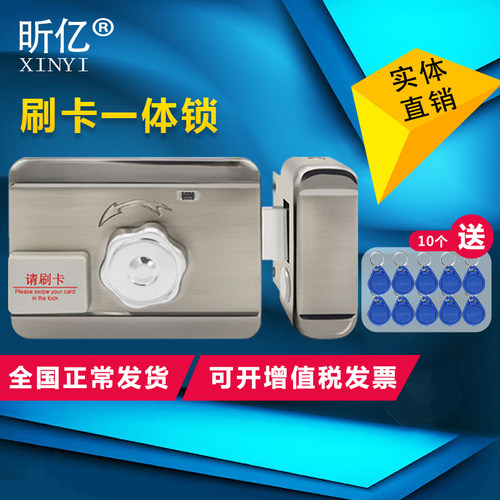 昕亿楼宇门禁系统IC ID刷卡一体锁出租屋铁门防盗门家用电子感应