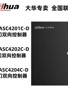 dahua大华门禁控制器单门DH-ASC4201C-D控制器主板铁箱款