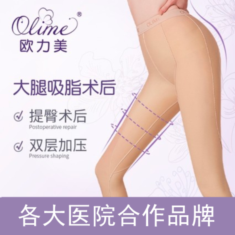 欧力美塑形绷带大小腿吸脂术后美体塑身产后收腹提臀束腰长裤加压