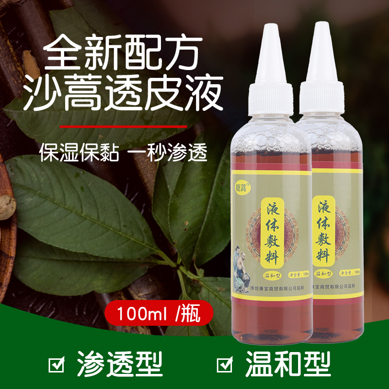 亚宝沙蒿子透皮贴专用透皮液沙蒿子渗透液本草抑菌液增效透皮剂